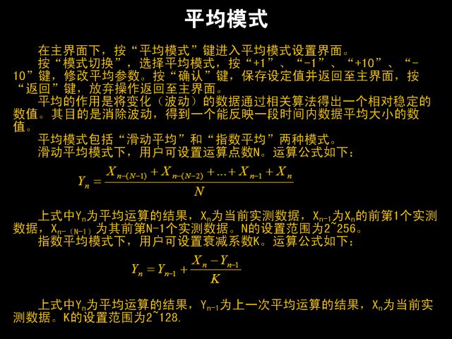 滑動(dòng)平均、指數(shù)平均、智能平均等在WP4000變頻功率分析儀中的應(yīng)用