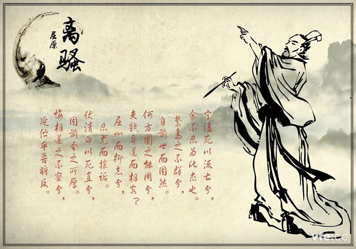 屈原
