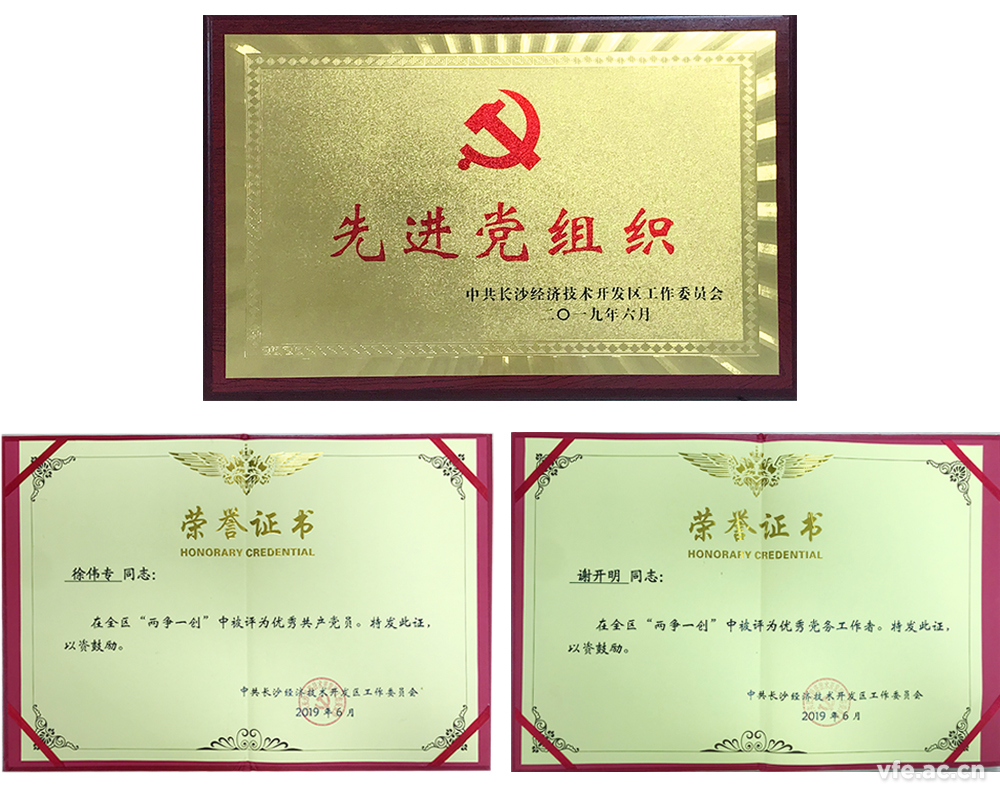 在黨的98歲之際，中共湖南銀河電氣有限公司支部委員會被中共長沙經(jīng)濟(jì)技術(shù)開發(fā)區(qū)工委會評為2019年“兩爭一創(chuàng)”先進(jìn)黨組織，銀河電氣董事長徐偉專被評為2019年“兩爭一創(chuàng)”優(yōu)秀共產(chǎn)黨員、銀河電氣黨支部書記謝開明被評為2019年“兩爭一創(chuàng)”優(yōu)秀黨務(wù)工作者，銀河電氣用實(shí)際行動(dòng)給黨獻(xiàn)上生日禮物。