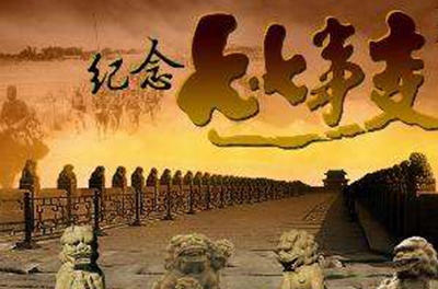 七七事變，抗日第一槍