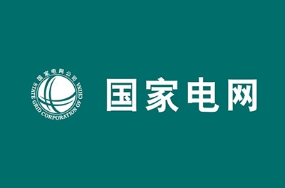 國家電網(wǎng)公司召開2015年營銷工作會，重點(diǎn)部署電能替代工作
