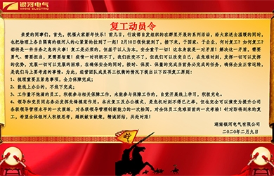 疫情下，永不懈怠的銀河人是這樣工作的