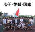責(zé)任-榮譽(yù)-國家