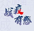 戰(zhàn)役有感
